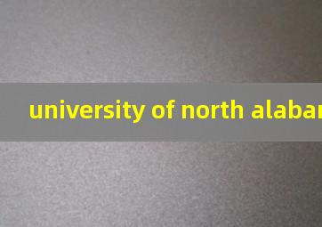 university of north alabama排名